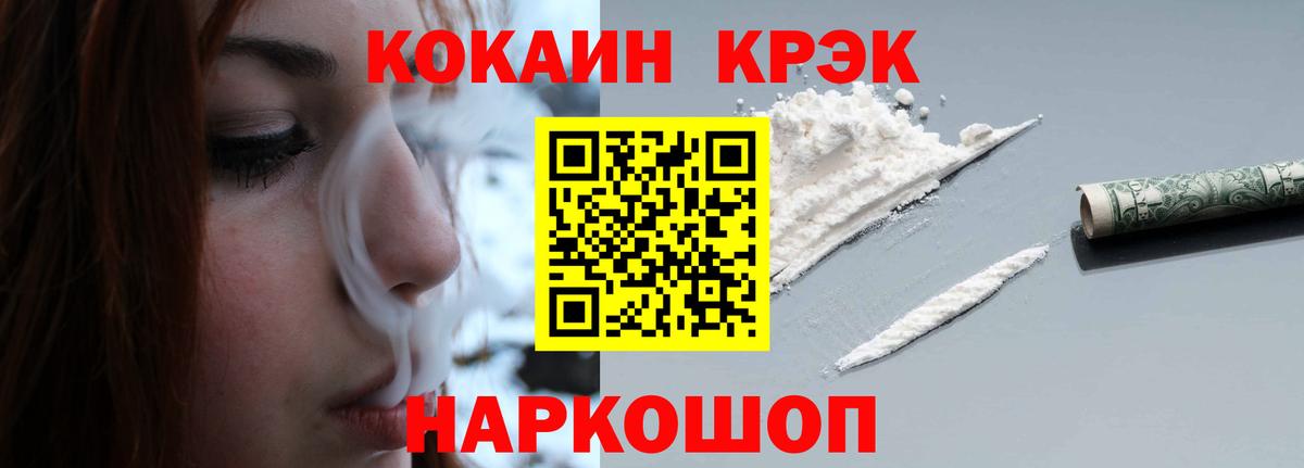 COCAIN Fish Scale  Кокаин 99%  Балаково  Вход с VPN 
