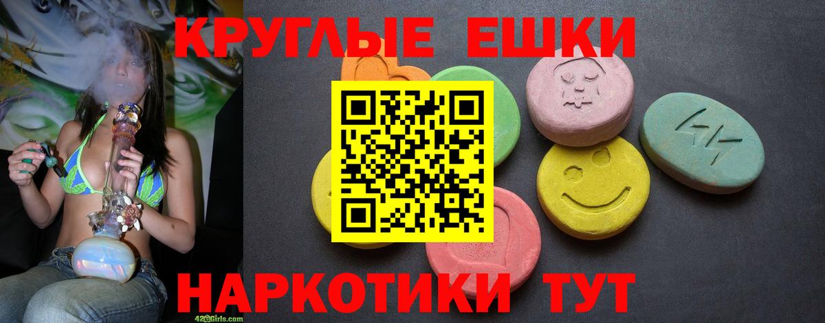 Балаково  Ecstasy TESLA  Ecstasy  Вход с VPN  Экстази 280мг 