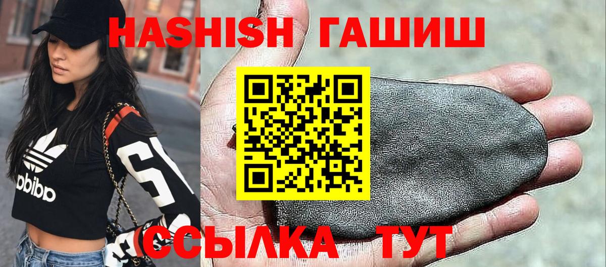 Гашиш убойный Балаково