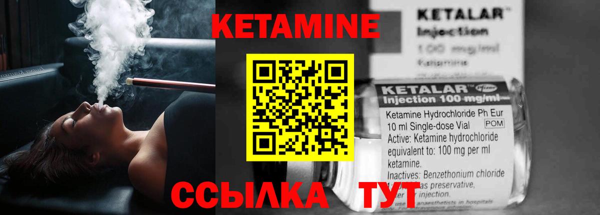 Балаково  КЕТАМИН ketamine  Кетамин ketamine  Вход с VPN 