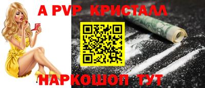 а пвп мука Апрелевка