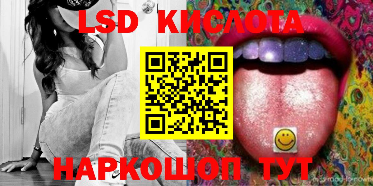 LSD-25 экстази кислота  Лсд 25 экстази кислота  Вход с VPN  omg   Балаково  Лсд 25 экстази 