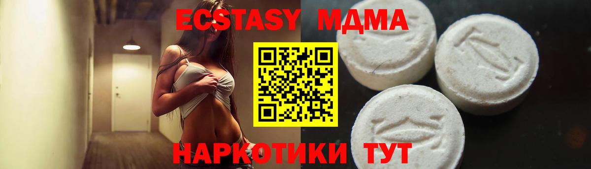 Балаково  МДМА кристаллы  MDMA молли  Вход с VPN 
