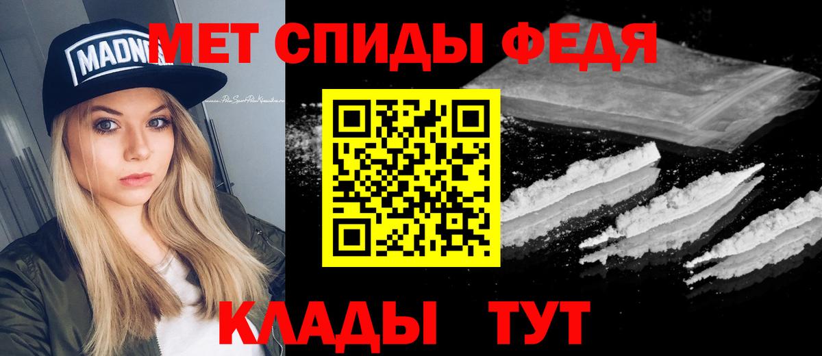 МЕТАМФЕТАМИН пудра Балаково