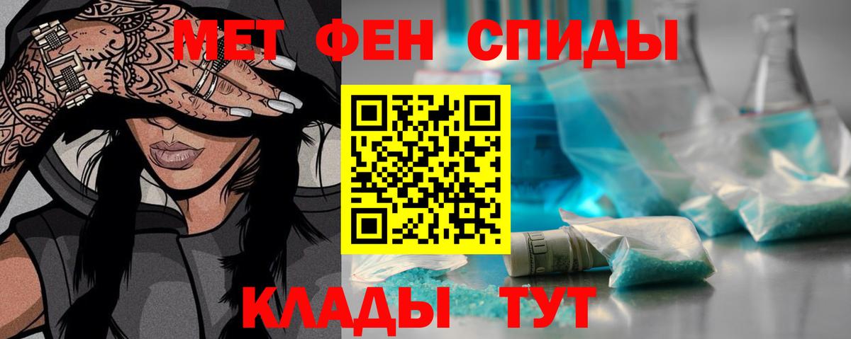 Балаково  Метамфетамин пудра  Вход с VPN 