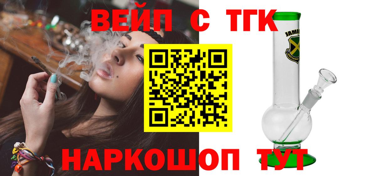 ТГК гашишное масло  Вход с VPN  Балаково 